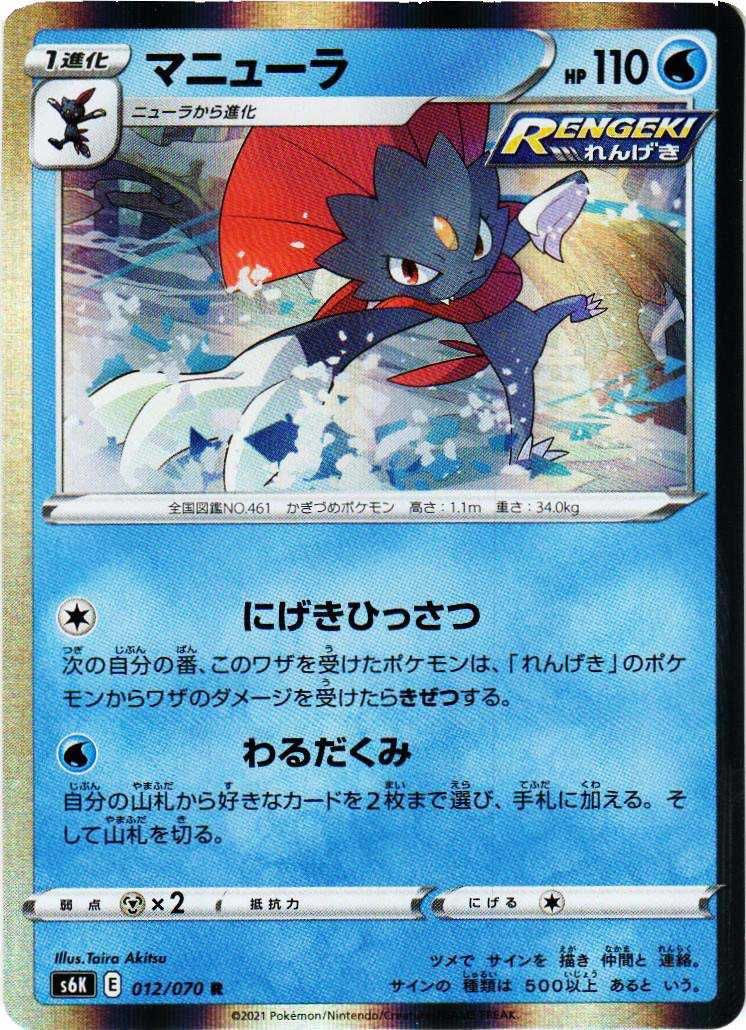 ポケカ】拡張パック「漆黒のガイスト」の収録カードリスト/予約/抽選