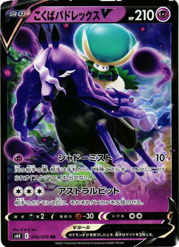 ポケカ】拡張パック「漆黒のガイスト」の収録カードリスト/予約/抽選