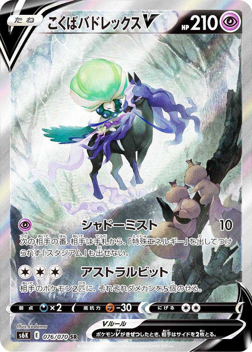 ポケカ】拡張パック「漆黒のガイスト」の収録カードリスト/予約/抽選