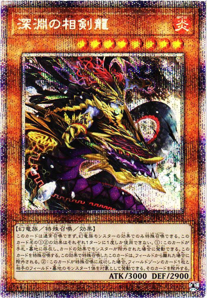 遊戯王OCG】PHOTON HYPERNOVAの収録カード/予約/抽選/定価/販売店舗