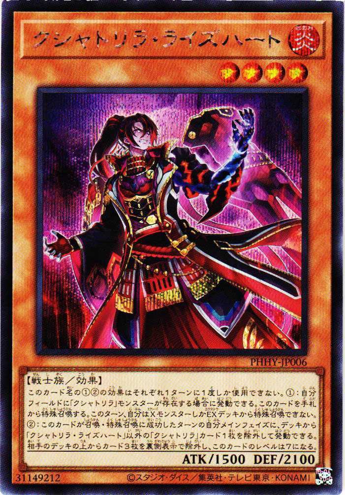 遊戯王OCG】PHOTON HYPERNOVAの収録カード/予約/抽選/定価/販売店舗