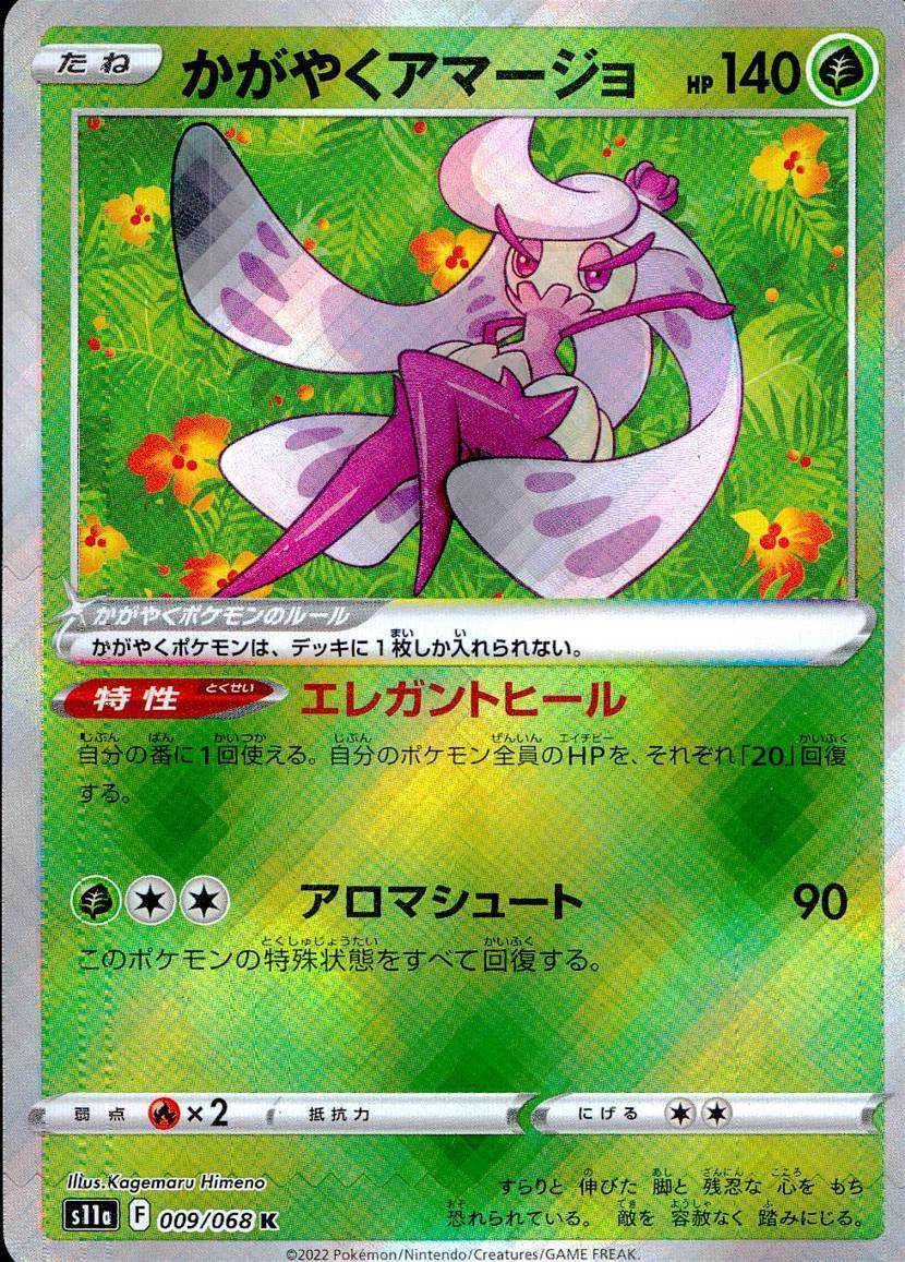 ポケカ】「フシギバナex」の使い方と相性のいいカード・デッキ