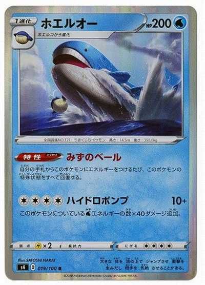 ポケカ】拡張パック「仰天のボルテッカー」の収録・当たりカードリスト