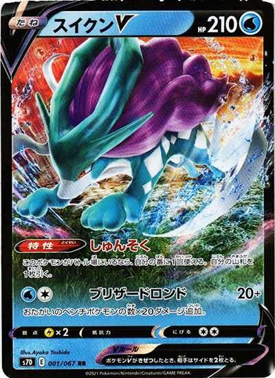 ポケカ】拡張パック「摩天パーフェクト」の収録・当たりカードリスト