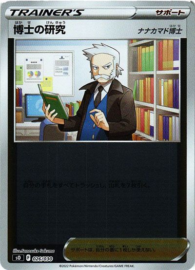 ポケカ】スペシャルデッキセット「リザードンVSTAR vs レックウザVMAX