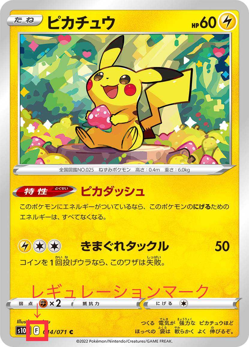 ポケカ】2023年1月の