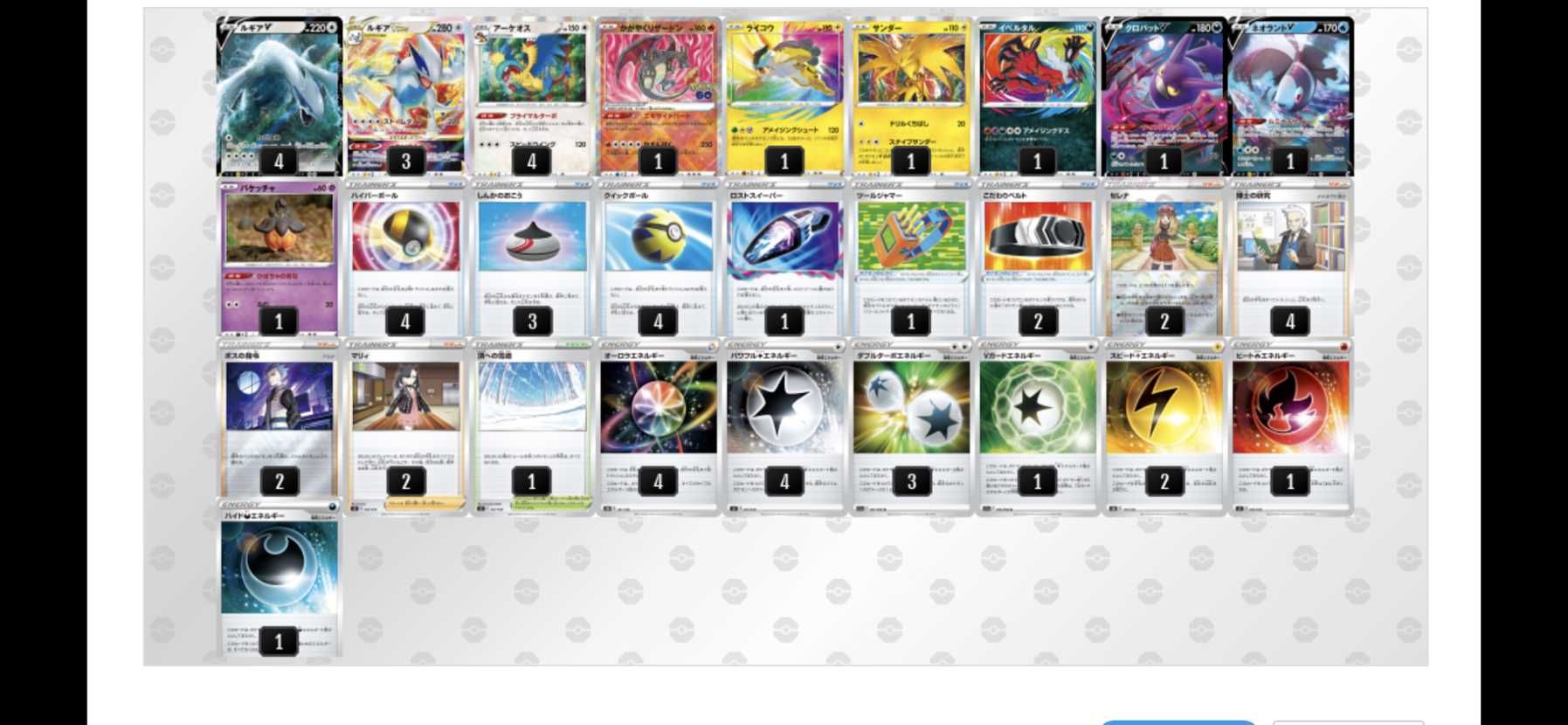 ポケカ】《ルギア》のデッキレシピと戦い方／対策方法 | スニーカーダンク