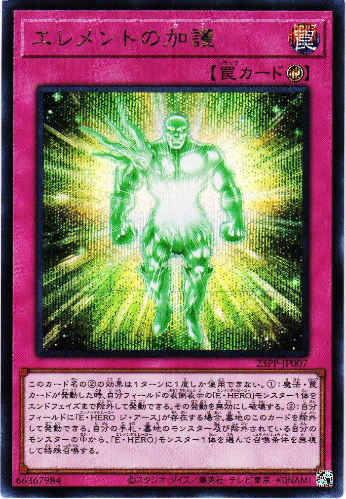 遊戯王OCG】「PREMIUM PACK 2023」の当たりカード・収録カードリスト