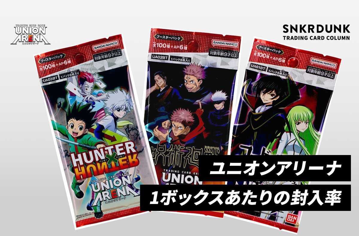 購入/出品可】《無惨》「鬼滅の刃」デッキレシピと回し方【ユニオン