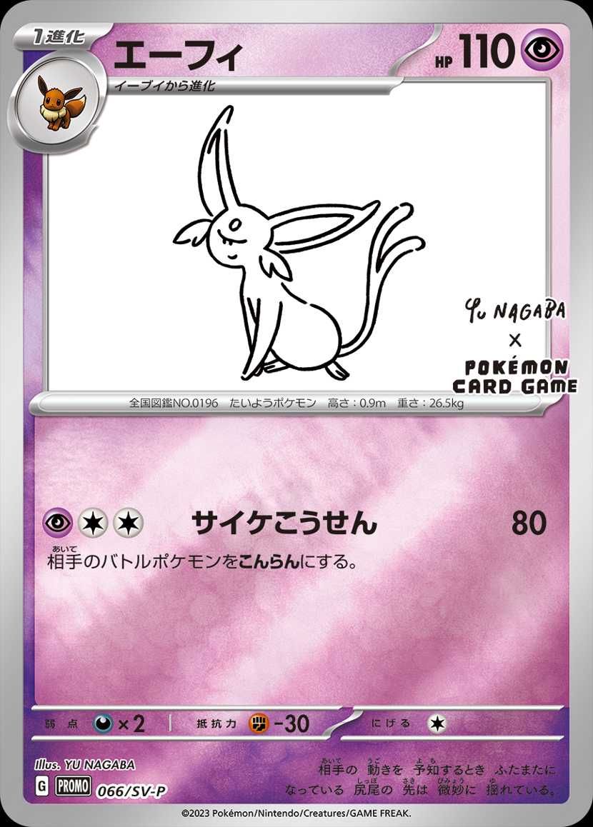 PSA10】2023 ポケモンカード グレイシア 長場雄/プロモ#069 PSA10