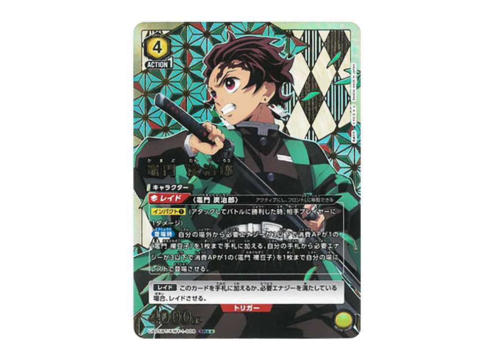 PSA10 ユニオンアリーナ 星3 パラレル 竈門炭治郎 鬼滅の刃 【公式通販】