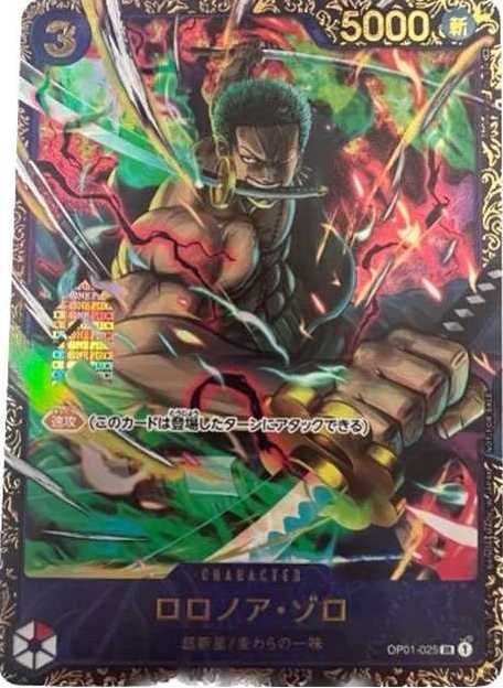 ワンピースカード】ロロノア・ゾロの最新相場情報/価格推移【5/20更新