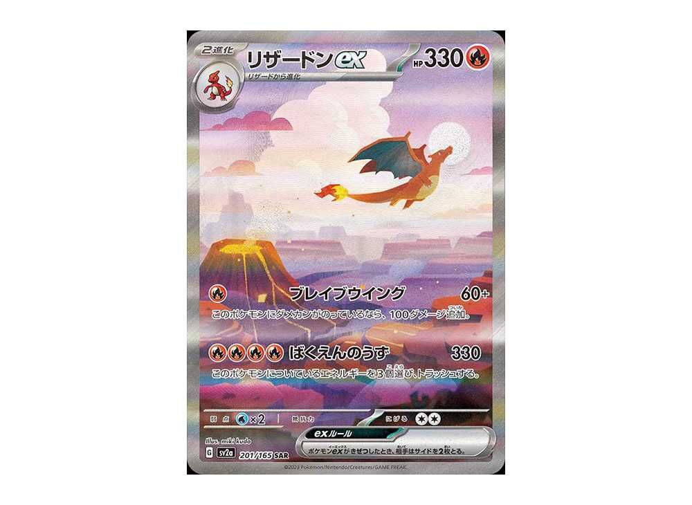 ポケモンカード151未開封BOX/ボックスの買取価格・価格相場推移！なぜ