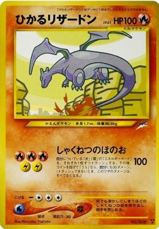 ポケモンカードの旧裏とは？初版の見分け方と高額カードを紹介