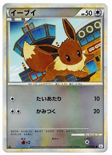 ポケカ】イーブイ C ミラー 1EDの最新相場情報や値段の推移【6/29時点