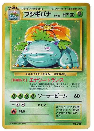 ポケモンカードの旧裏とは？初版の見分け方と高額カードを紹介