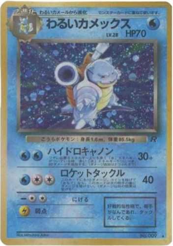 ポケモンカードの旧裏とは？初版の見分け方と高額カードを紹介