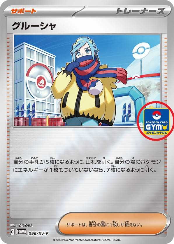 ポケカ】プロモカード一覧（SV）入手方法や相場価格も紹介