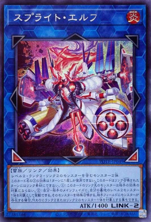 遊戯王OCG】《リチュアスプライト》のデッキレシピと戦い方／対策方法