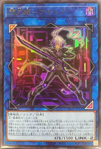 遊戯王OCG】Vジャンプ2023年2月特大号の付録カード情報【12/21発売