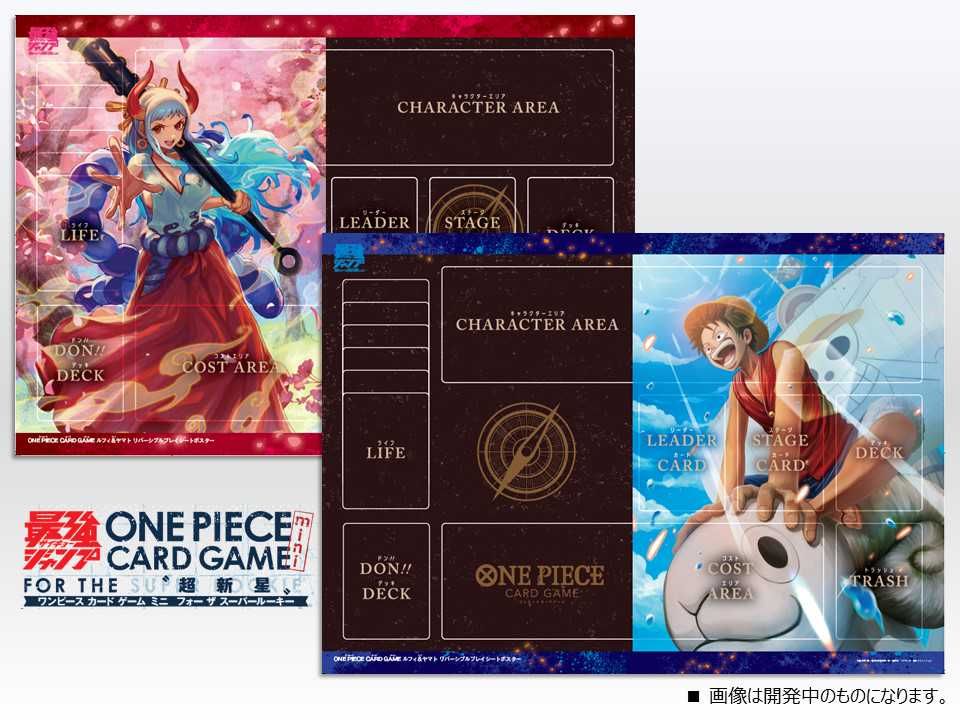 ワンピースカード】「最強ジャンプ」4月号の付録カード情報【3/3発売