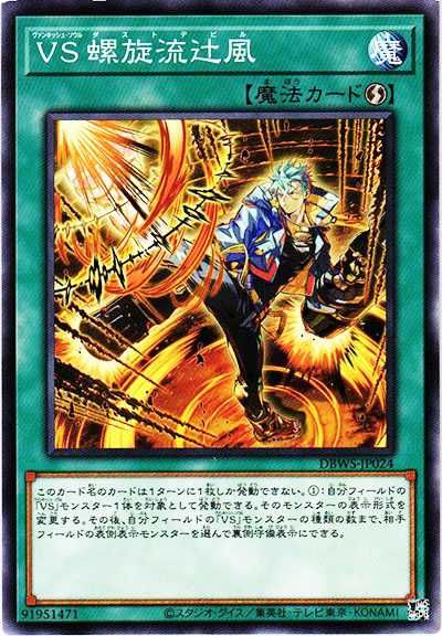 遊戯王OCG】「ワイルド・サバイバーズ」の当たり・収録カードリスト