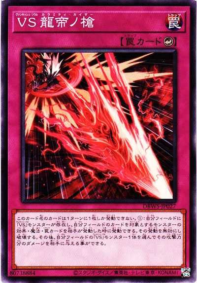 遊戯王OCG】「ワイルド・サバイバーズ」の当たり・収録カードリスト