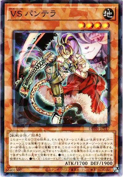 遊戯王OCG】「ワイルド・サバイバーズ」の当たり・収録カードリスト