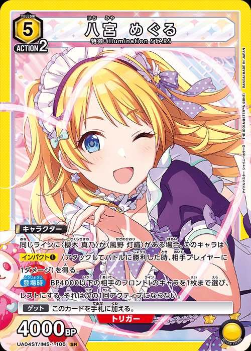 ユニアリ】スタートデッキ 「シャニマス」の注目・収録カード/改造