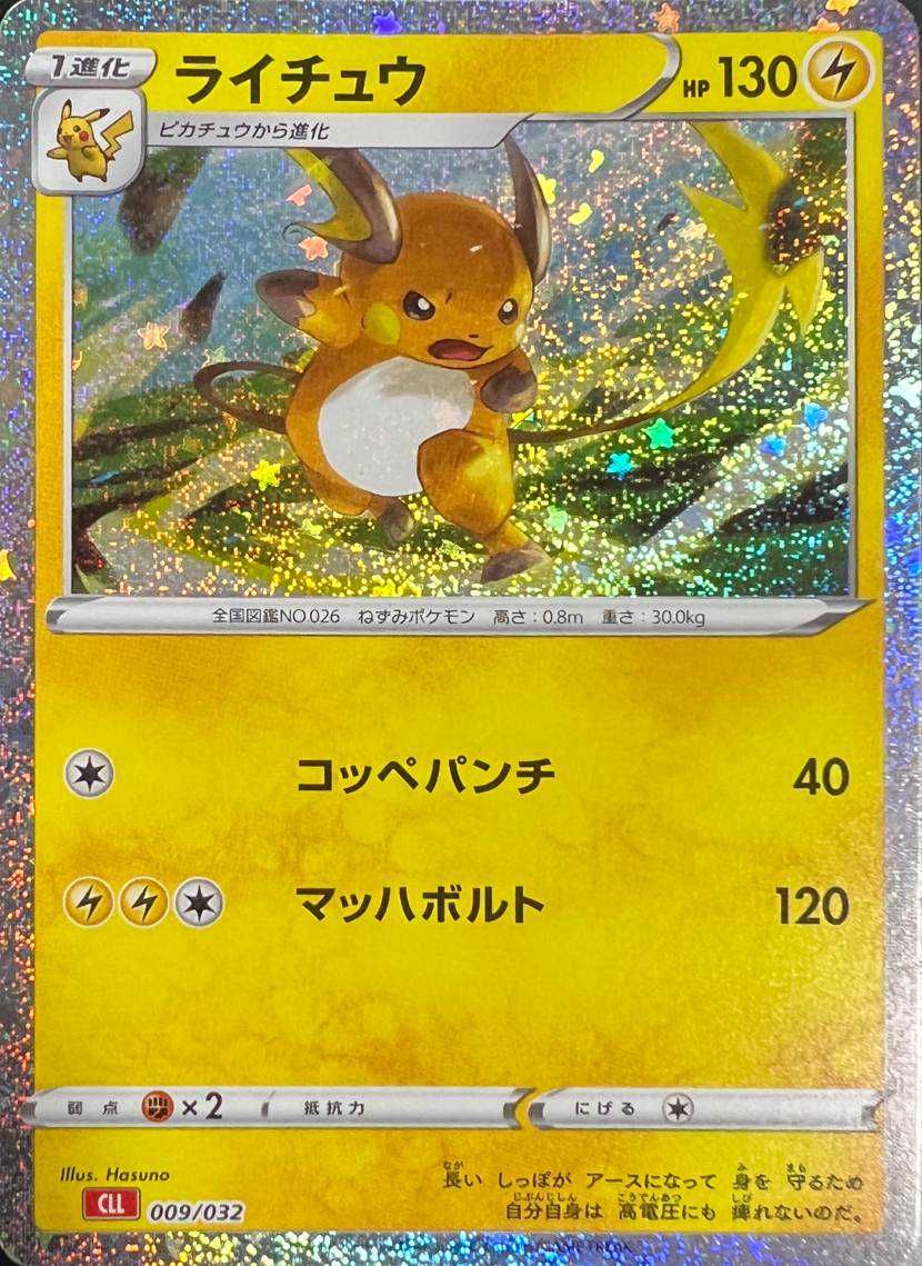 ポケカ】「ポケモンカードゲーム Classic」(ポケカクラシック)の収録