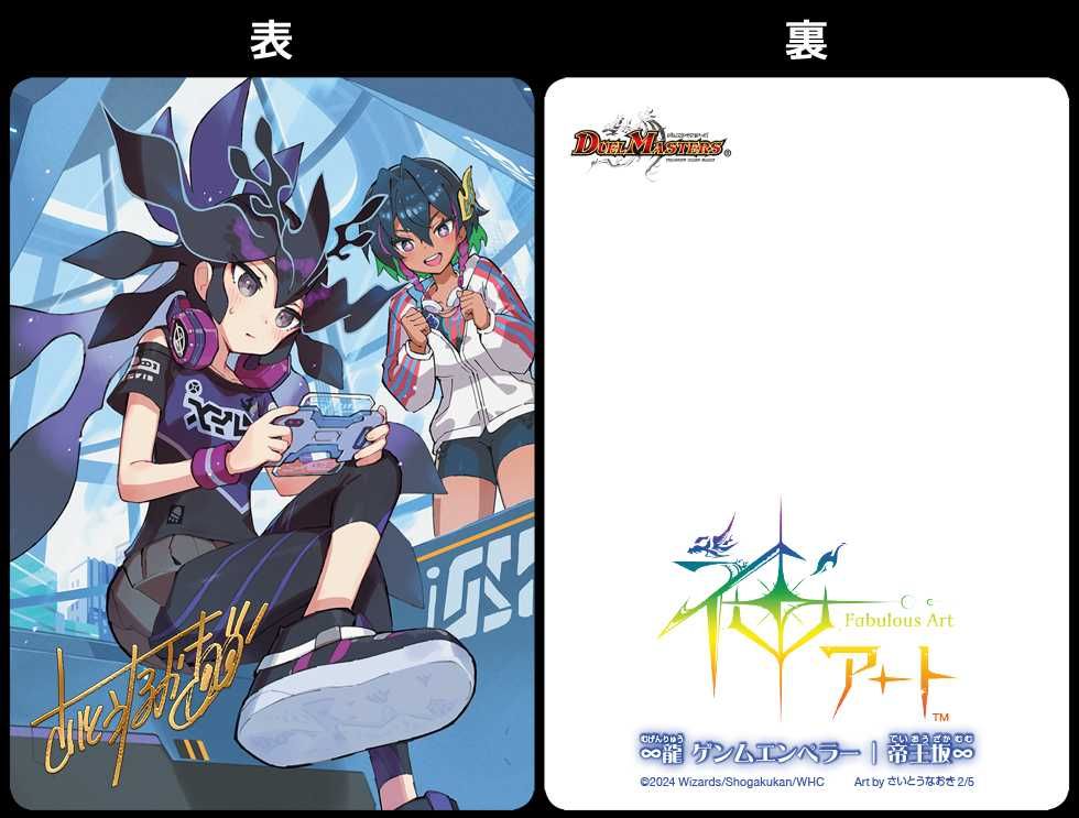 デュエマ】神アート「ドラゴン娘の青春☆パラダイス」の当たり