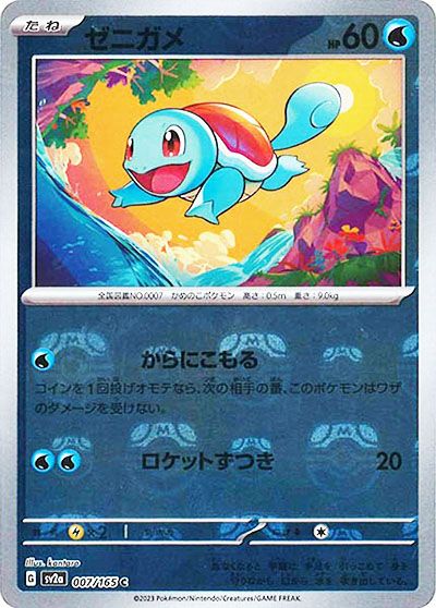 ポケモンカード ゴース マスターボール ポケモンカード151 3枚セット