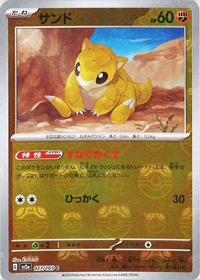 ポケカ】「ポケモンカード151」マスターボールミラーの当たり