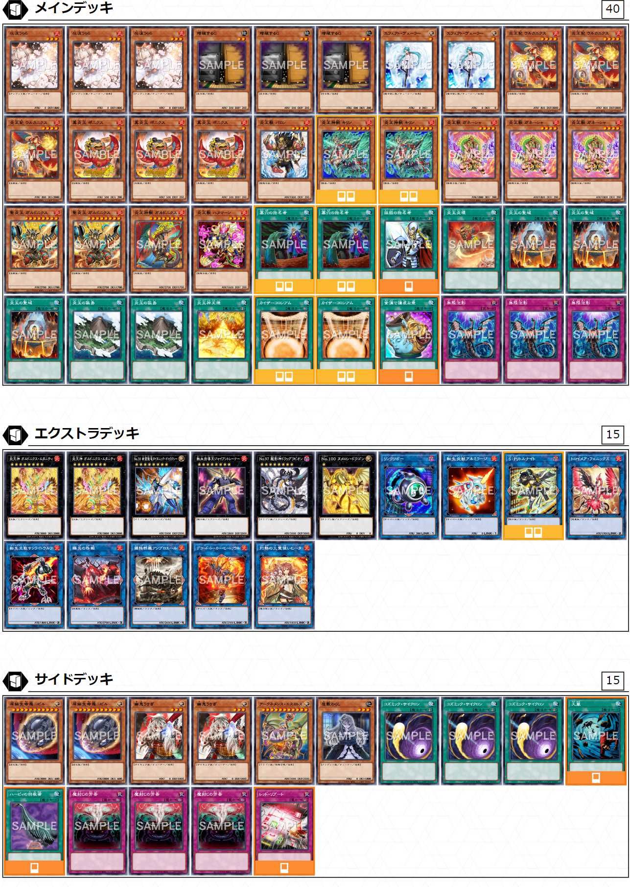 遊戯王OCG】《炎王》のデッキレシピと回し方や対策を解説 | スニーカー