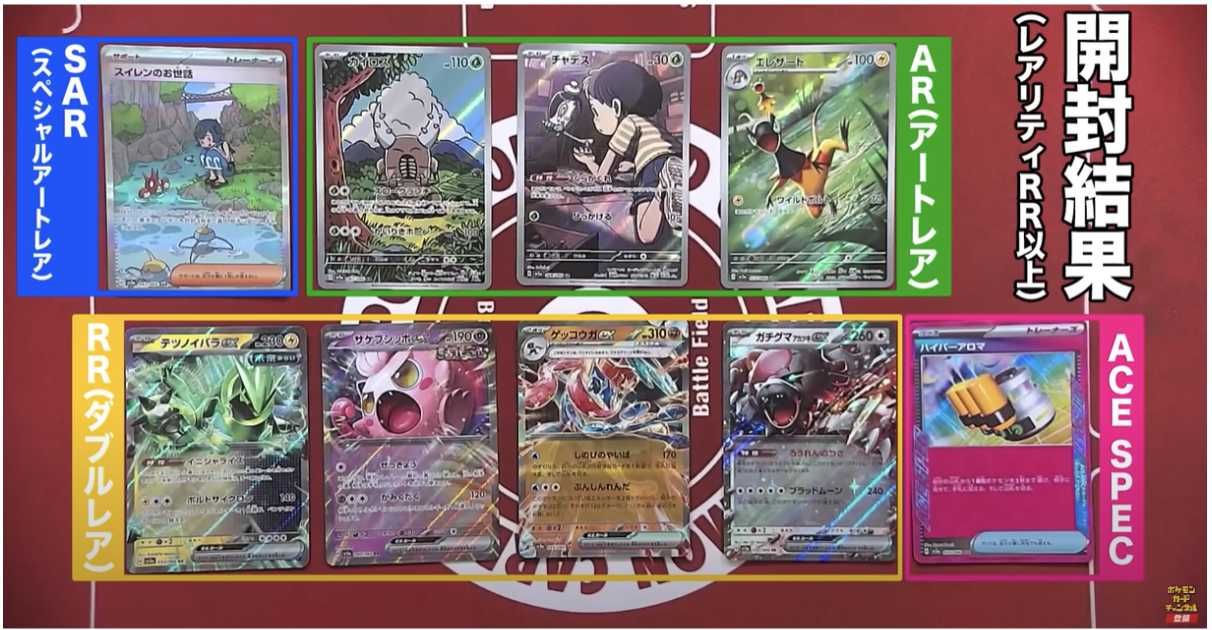 ポケカ】エーススペック一覧と評価/封入率まとめ | スニーカーダンク