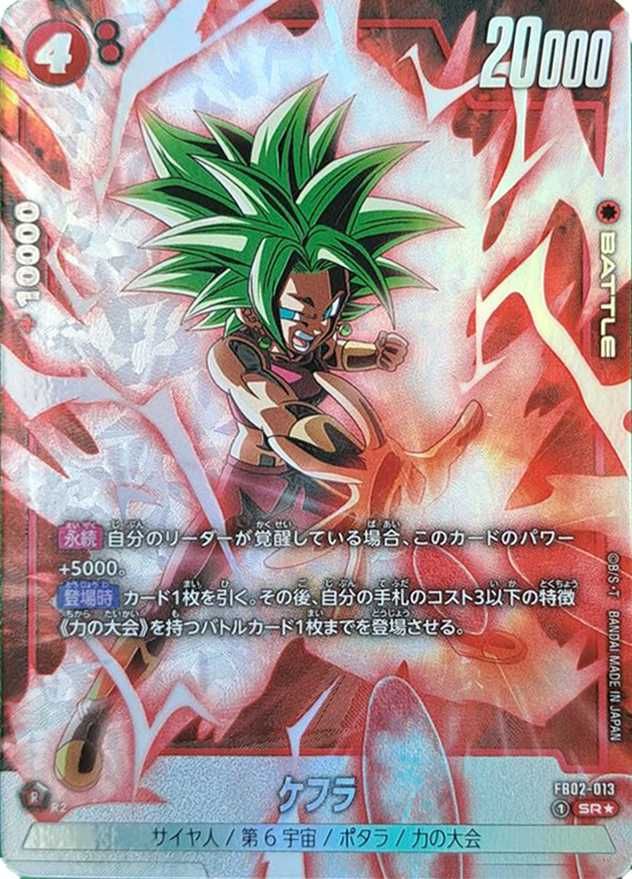 フュージョンワールド】烈火の闘気の当たりランキング/相場・買取/値段