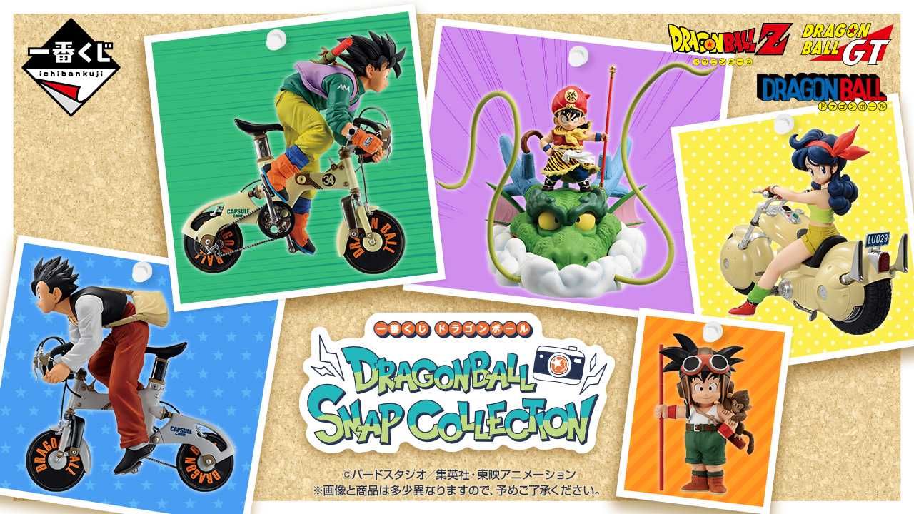 一番くじ】「ドラゴンボール DRAGONBALL SNAP COLLECTION」発売決定