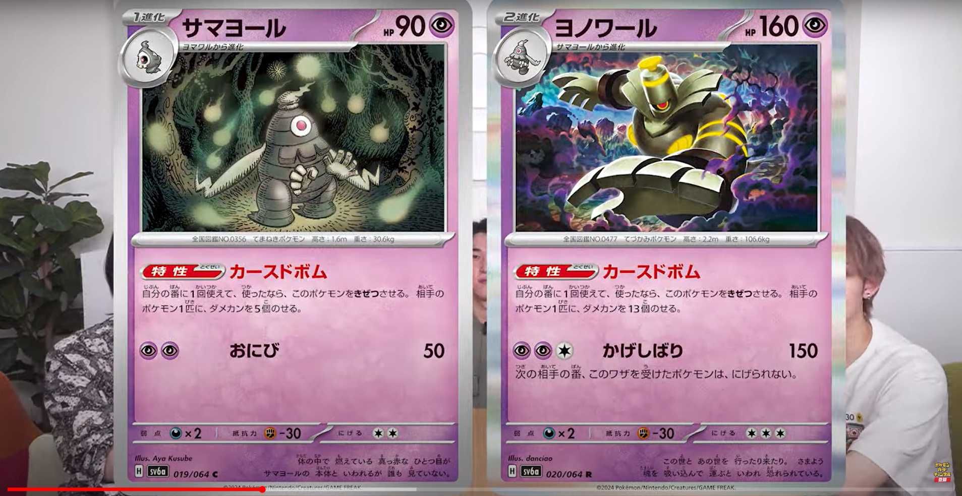 ポケカ】ナイトワンダラーの最新情報/カードリストまとめ | スニーカー