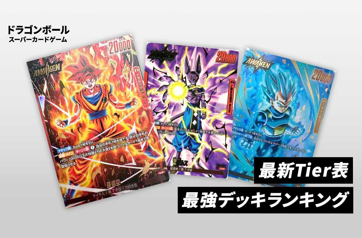 フュージョンワールド】未知なる冒険の予約・抽選情報まとめ