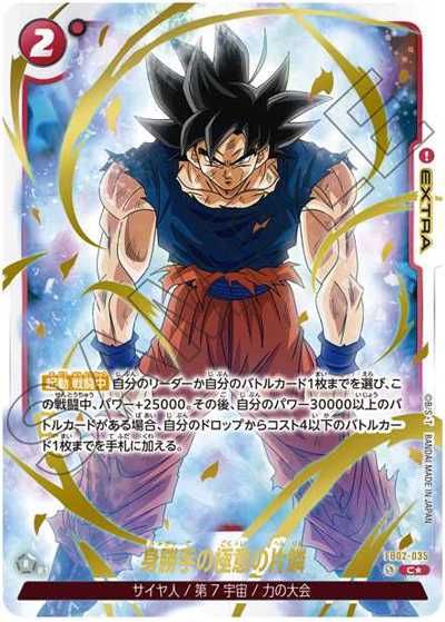 フュージョンワールド】プロモカードの当たりランキングと相場まとめ