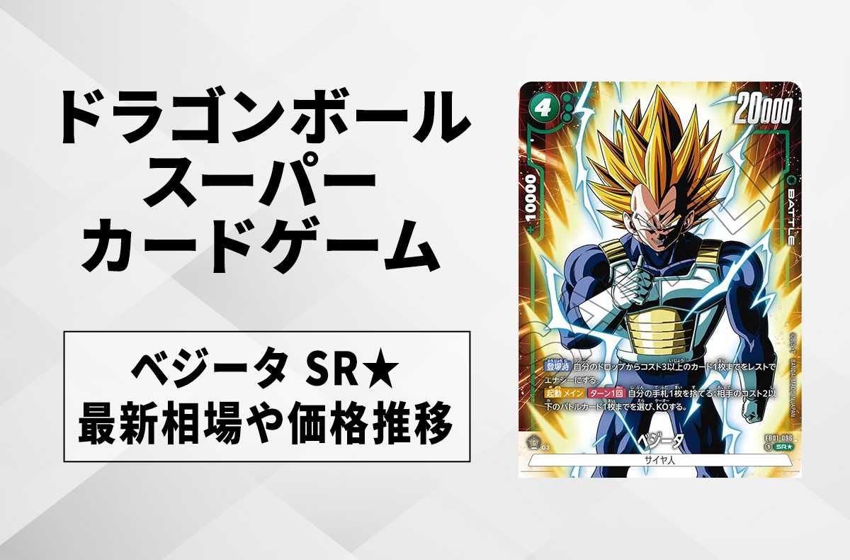 フュージョンワールド】パラレルの当たりランキングと相場まとめ