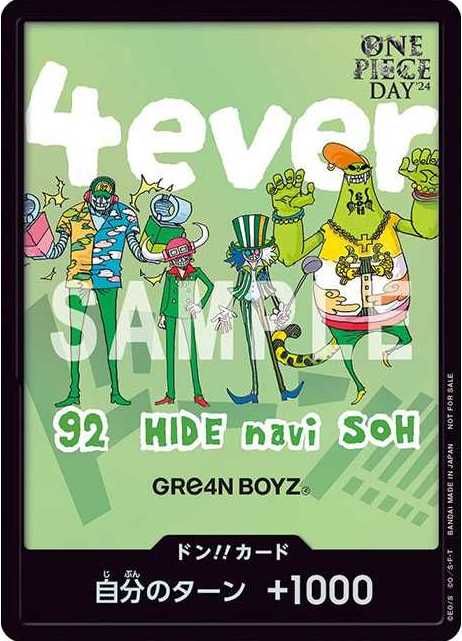 ワンピースカード】「ONE PIECE DAY'24」来場者特典プロモカードの買取