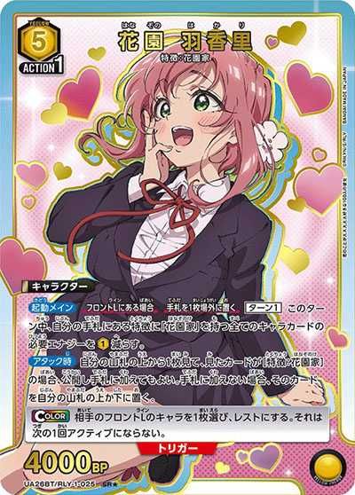 購入/出品可】「君のことが大大大大大好きな100人の彼女」の当たり