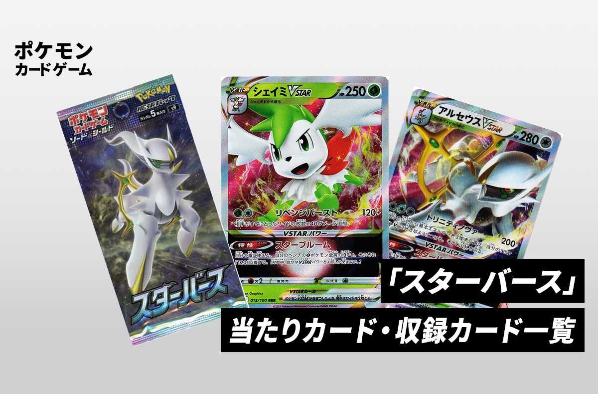 ポケカ】MEGAドリームexの予約・抽選情報まとめ【11月27日更新