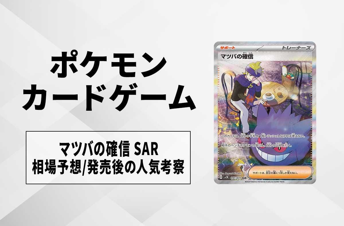 ポケカ】ワイルドフォースの当たりランキング/買取相場/封入率/値段
