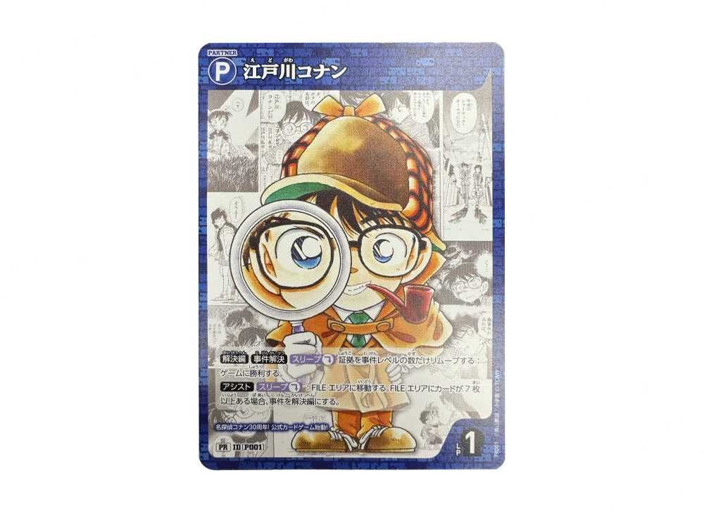PSA10】名探偵コナン PR001/プロモ001 サンデー付録カード PSA10】名