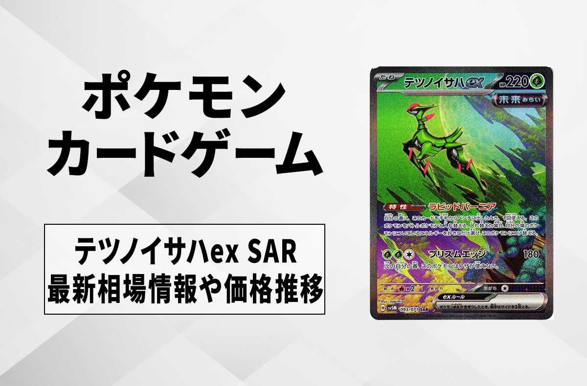 ポケカ】サイバージャッジの当たりランキング/買取・相場情報/カード