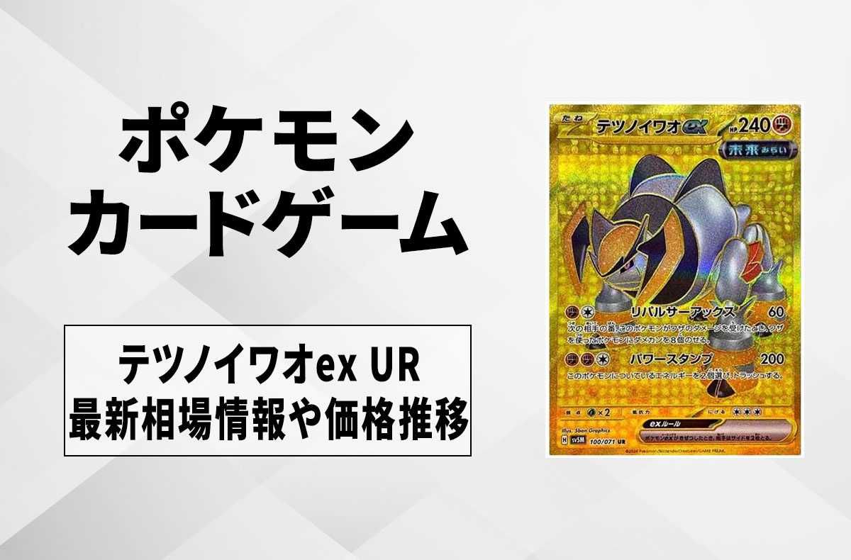 ポケカ】サイバージャッジの当たりランキング/買取・相場情報/カード