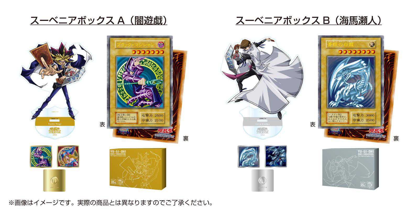 遊戯王OCG】決闘者伝説 QUARTER CENTURYの限定商品一覧｜遊戯王25th