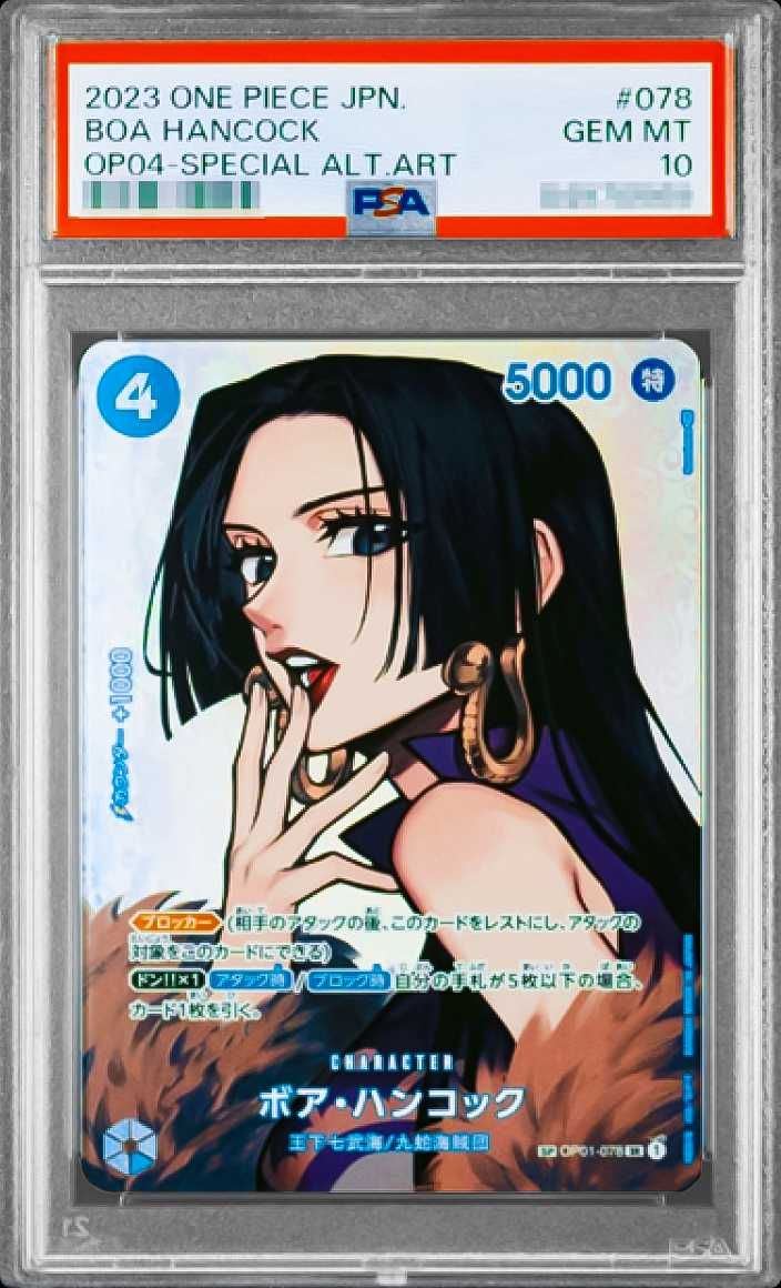 ワンピースカードのPSA受付スタート！ルフィ＆ハンコックのPSA10が抽選
